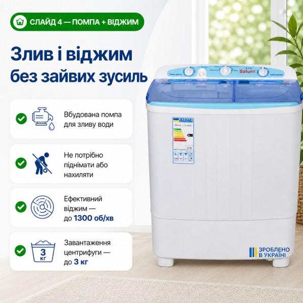 Фото - Пральна машина Saturn ST-WK7602В